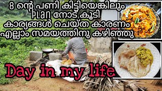 8ൻ്റെപണി കിട്ടിഎന്നാലും7 മണിക്കുള്ളി cookingതീർത്തുkoorkkamasalacurryKITCHENUPDATESbyjisha [upl. by Valentia]