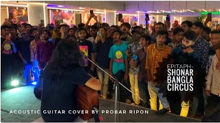 Epitaph Song by Shonar Bangla Circus  Guitar Cover Probar Ripon [upl. by Yrallam833]