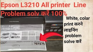 Epson printer L3210 Lining problem solve Epson printer Line problem solve kaise karen Epson [upl. by Weldon419]