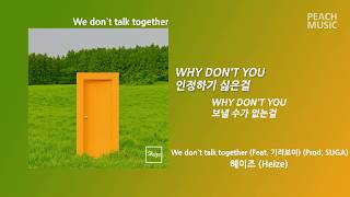 We dont talk togetherFeat 기리보이Prod SUGA  헤이즈Heize  가사Lyrics [upl. by Moreland]