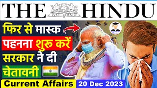 20 December 2023  The Hindu Newspaper Analysis  20 December Current Affairs  Editorial Analysis [upl. by Arocahs]