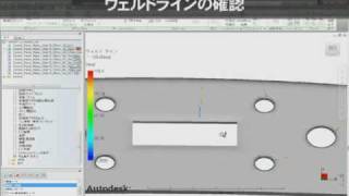 Autodesk Moldflow Weldline [upl. by Reifnnej559]