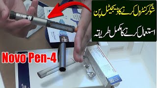 How To Use NovoPen 4  Sugar Ka Ilaj In Urdu  Diabetes Insulin Pen Quick Guide [upl. by Perren]