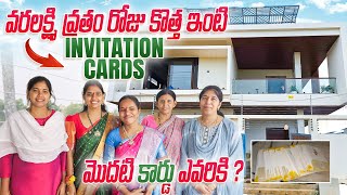 House Opening Ceremony Invitation Cards  Varalakshmi Vratham  Adi Reddy  Kavitha Naga Vlogs [upl. by Ashti]