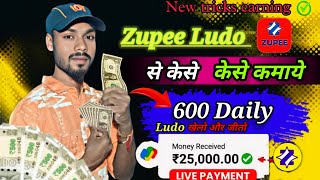 Zupee ludo se paise kaise kamaye online paise kaise kamaye Tech Raj 20M [upl. by Sherie]