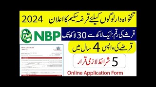 National Bank has announced a loan scheme for salaried personnel in Pakistan [upl. by Tri]