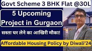 🔥Best 5 Government projects in Gurugram DelhiNCR  Best investment project in real estate 2024 [upl. by Bron]