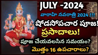 varahi navaratri 2024 telugu  Varahi Navratri pooja Dates  Varahi Navaratri Pooja vidhanamu [upl. by Renelle]