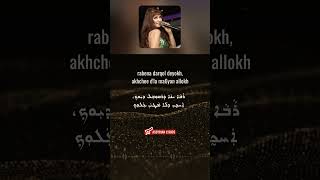 Geliana Esho ft Juliana Jendo  Khoobit Sooroota Assyrian Lyrics and English Transliteration [upl. by Ilise]