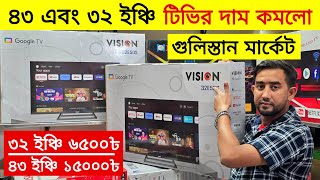 Vision Google TV Price In Bangladesh 😱 Smart Tv Best Price 🔥Tv Price In Bangladesh 2024 [upl. by Leahsim]