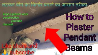 plaster kaise kareबीम प्लास्टर कैसे करेंbeem plasteringyou tubeplaster work [upl. by Alfonso]