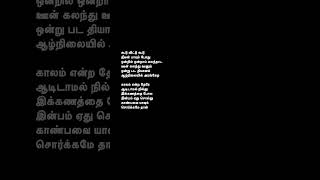 Ennulle ennullevaali swarnalatha ilayaraja ajith simran tamilsonglyrics whatsappstatus [upl. by Lerej]