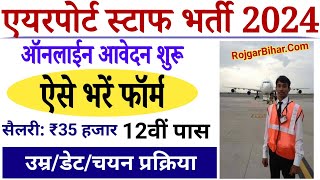 Airport Ground Staff Vacancy 2024  AirPort Staff Recruitment 2024 IGI Airport CSA Recruitment 2024 [upl. by Aisorbma]