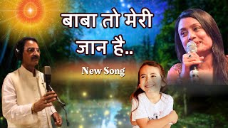 Baba To Meri Jaan Hai  BK Jaigopal amp Pamela Jain  New BK Song  Music Godlywood [upl. by Oinotnas125]