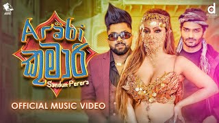 Arabi Kumari අරාබි කුමාරී  Sandun Perera Official Music Video [upl. by Eberta518]