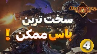 Darksiders Genesis Gameplay E04  دارک سولز یا سواران تاریکی ؟ [upl. by Reivilo]