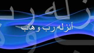 gharred ya shiblal imaan by osama al safi [upl. by Naahs]