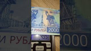 Купюра 2000 новых монет [upl. by Yelekalb]