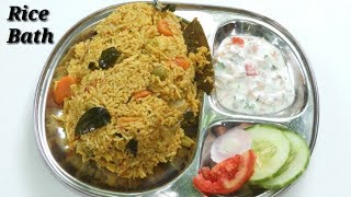 Rice Bath in Kannada  ರೈಸ್ ಬಾತ್‌  Vegetable Rice Bath recipe in Kannada  Rekha Aduge [upl. by Amsed230]