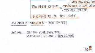 Elaw 17 전기기사자격증같이따요전기설비 옥내배선 전동기간선의 허용전류용량계산 분기회로 [upl. by Hillman]