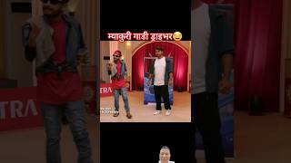 Comedy Darbar  session 1  episode 12  pawan khatiwada shorts [upl. by Bergeron687]