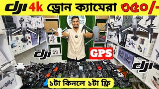 New Drone Camera Price In Bangladesh 2024 🔥DJI Drone Update Price BD Mini Drone Price In Bangladesh [upl. by Groh704]