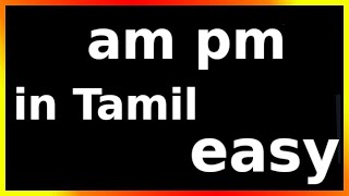 am pm meaning in tamil [upl. by Trebloc]