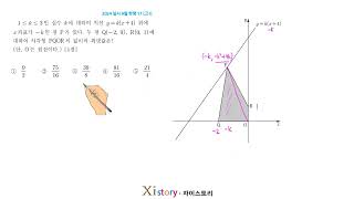 2024년 9월 고1 모의고사 수학 17번 [upl. by Brandi]