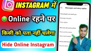 Instagram Par Online Hote huye bhi Offline Kaise dikhe 2024  Instagram online hide kaise kare [upl. by Ienttirb64]