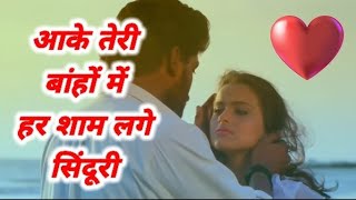 AAKE TERI BAHO ME Aake Teri baho me Song music trending [upl. by Putnam208]