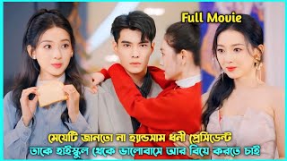 Rich CEO 🔥 Marry His School Crush 💜 Korean Chinese Drama Explained In Banglarevange [upl. by Shwalb]