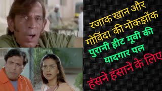 RAZAK KHAN amp GOVINDA KI NOKJHOK COMEDY TADKA रजाक खान और गोविंदा [upl. by Boylan]