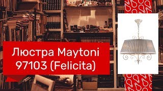 Люстра MAYTONI 97103 MAYTONI Felicita ARM029PL03W [upl. by Lleoj]