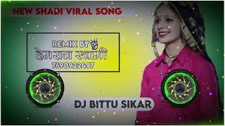 Film Chandrawal Dekhugi Dj Remix  शादी स्पेशल सोंग  फिल्म चद्रावल देखूगी Rajasthani Viral Song [upl. by Adnileb607]