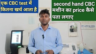 who is best CBC machine in second hand cheapest sell amp buy  haematology analyser erba H360 in Hindi [upl. by Allimrac]