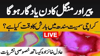 Important alert and rain timings  Live with Adil Aziz Khanzada  Special transmission  part 3 [upl. by Sam]