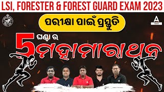 Livestock Inspector Odisha Forest Guard And Forester 2023  Complete Exam Preparation [upl. by Edahsalof859]