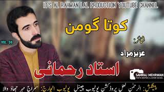 New Balochi song kota goman  ustad rahmani poet Aziz Murad  Lal production [upl. by Parrie]