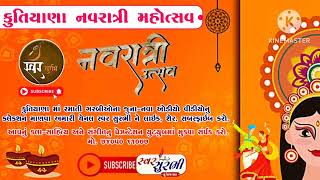 રાંદલ તારા દળવે ઓડીયો randal tara dadve deval sohay 121 [upl. by Sirk778]