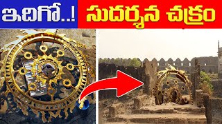 శ్రీ కృష్ణుడి తర్వాత సుదర్శన చక్రం ఏమైందిwhere is Sudarshan Chakra [upl. by Rhoades852]