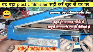 How to repair sealing machine  plastic film sealer machine repairing sealing machine repair hindi [upl. by Ecraep655]