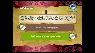 سورة الغاشية • القارئ سعد الغامدي english french anglais francais Quran [upl. by Reivilo]