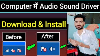 Computer Me Audio Driver Kaise Install Kare Windows 7  Pc Me Sound Driver Kaise Install Kare [upl. by Stanway]