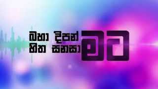 Gomara Mala ගෝමර මාලා  Dushyanth Weeraman Official Lyrics Video [upl. by Mok]