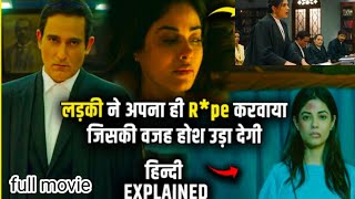 Drishyam ki yaad dila degi ye Movie  Section 375 Movie Explained in Hindi [upl. by Ahsinid892]