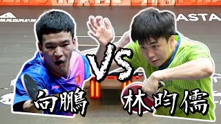 【2024 ATTC 】MS R32 Lin YunJu（林昀儒 vs Xiang Peng（向鵬 [upl. by Norvin746]