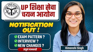 UP शिक्षा सेवा चयन Notification  Next UPTET SUPERTET Vacancy Himanshi Singh [upl. by Urba]