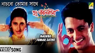 O Sathire  ও সাথীরে  HD  Salman Shah  Sad Version  Andrew Kishore  Priyojon  Anupam [upl. by Florence]