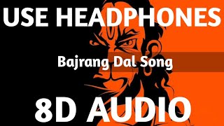 Bajrang Dal Song 8D AUDIO  jai shree ram  chathrapati shivaji maharaj  Hindu song  3d duniya [upl. by Aseen]