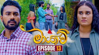 Maayavi මායාවී  Episode 13  18th September 2024  Sirasa TV [upl. by Occor76]